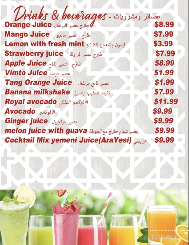 Yemeni Cuisine Restaurant - Raleigh, NC menu_pic