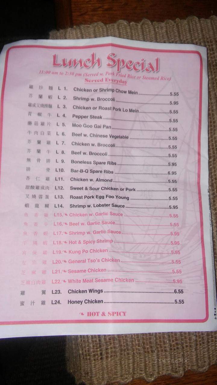 No 1 China Restaurant - Edgefield, SC menu_pic