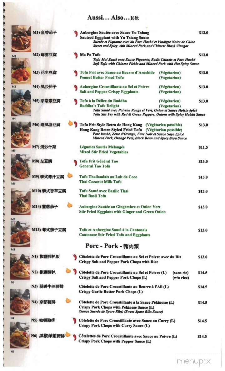 Golden Bol - Bol d'Or - Brossard, QC menu_pic