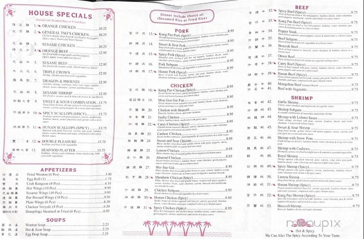 East Wind - Lima, OH menu_pic