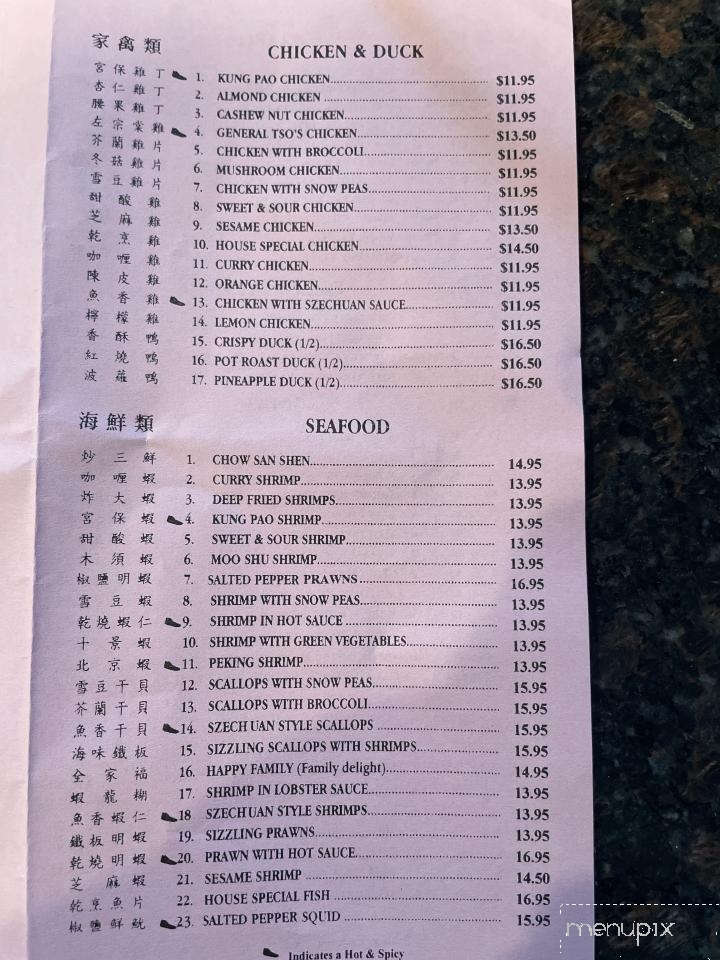 Lin's China Jade - Beaverton, OR menu_pic