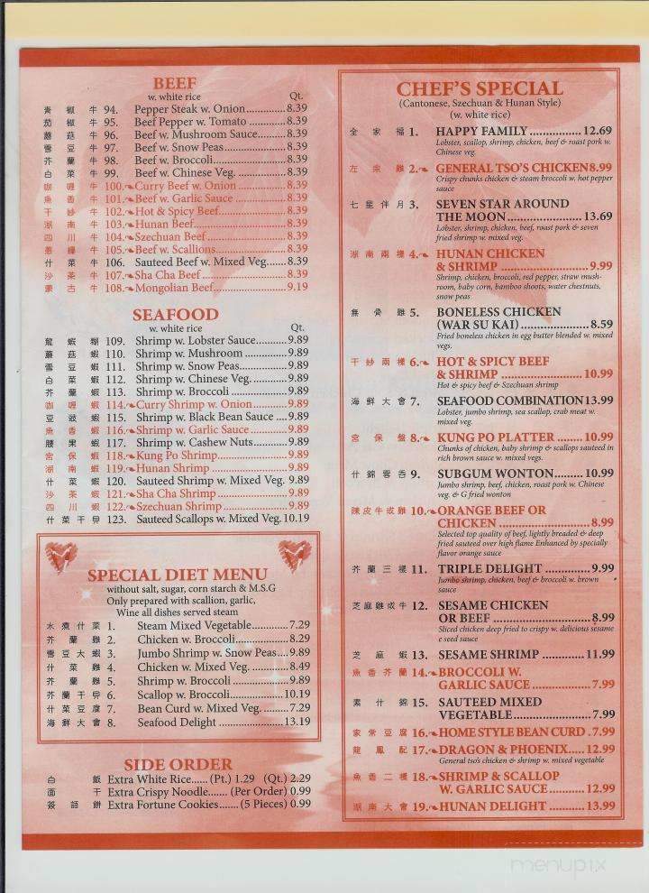 Happy Garden - Eldon, MO menu_pic