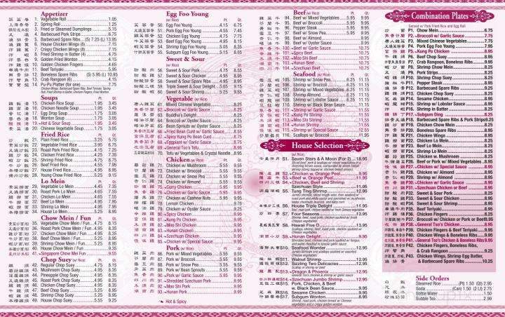 Long Feng Chinese Restaurant - Binghamton, NY menu_pic