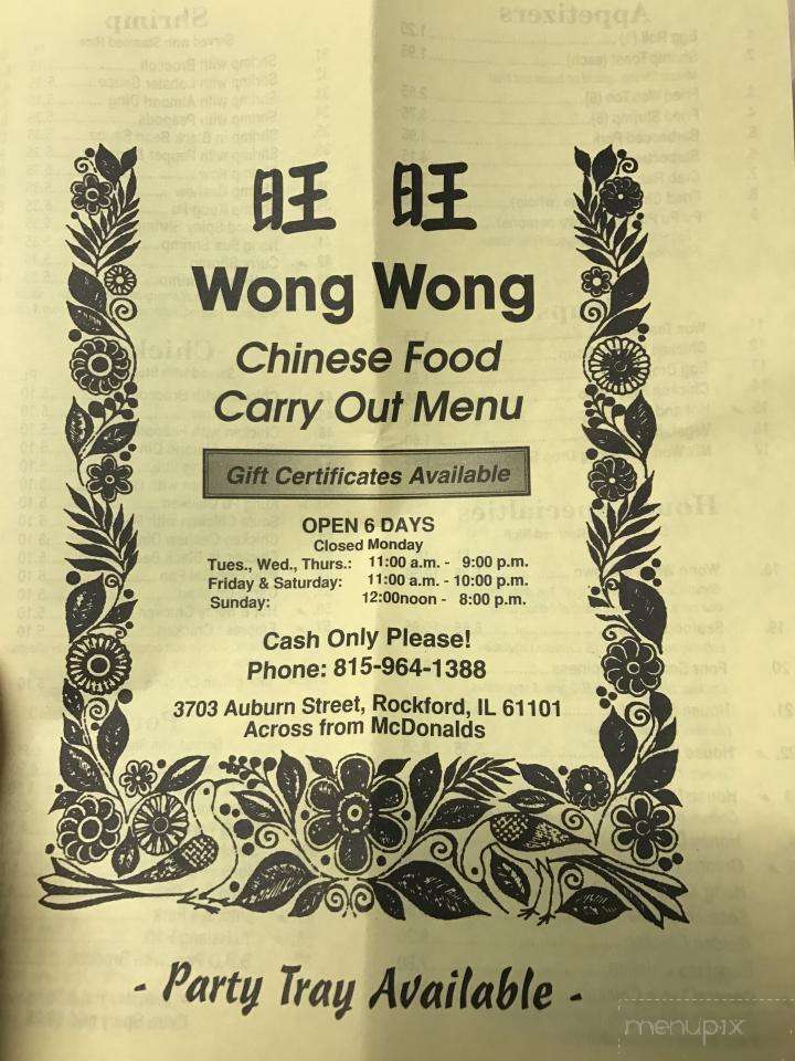 Wong Wong Chinese Restaurant - Rockford, IL