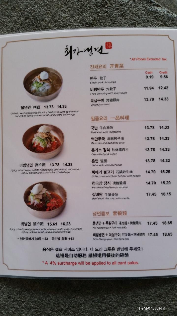 Choiga Naeng Myun - Bayside, NY menu_pic
