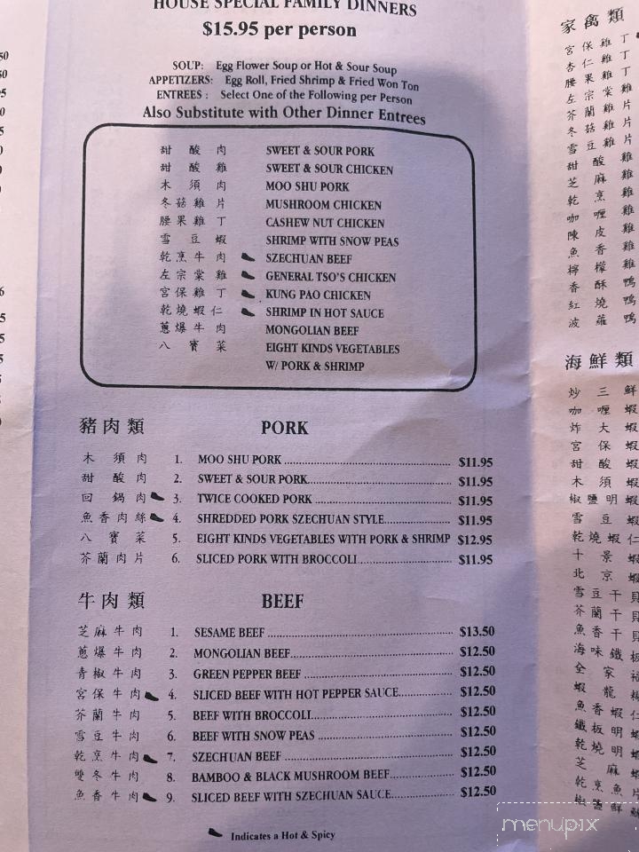 Lin's China Jade - Beaverton, OR menu_pic