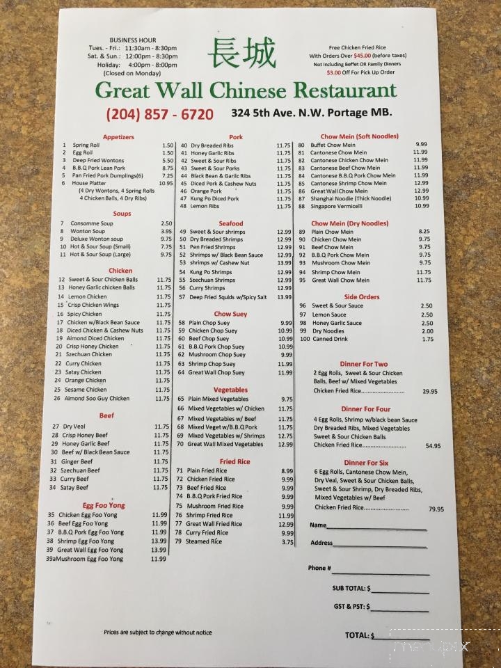 Great Wall Chinese Restaurant - Portage La Prairie, MB