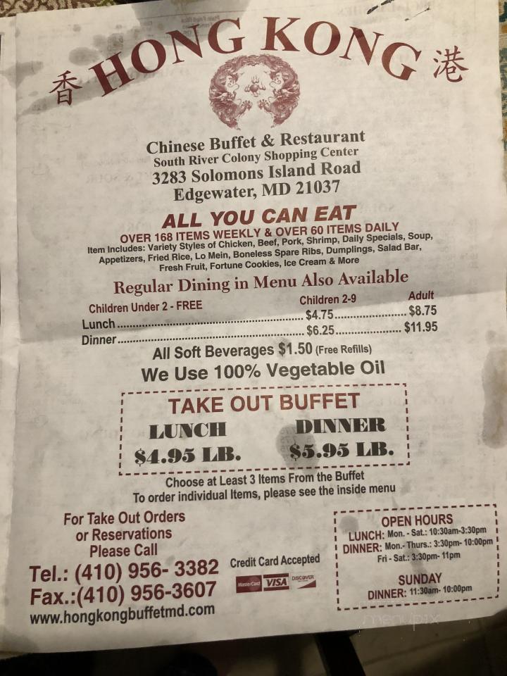 Hong Kong Buffet - Edgewater, MD menu_pic