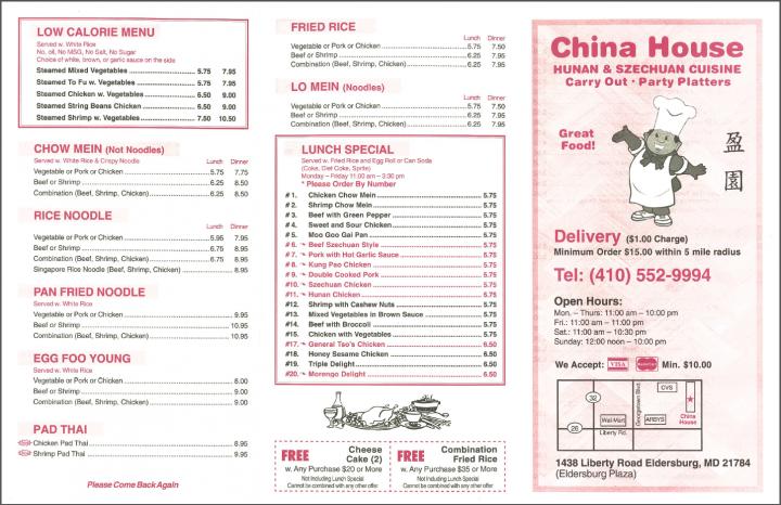 Menu of China House in Sykesville, MD 21784