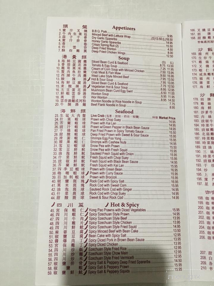 Deer Lake Wonton House - Burnaby, BC menu_pic