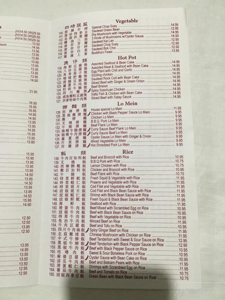 Deer Lake Wonton House - Burnaby, BC menu_pic
