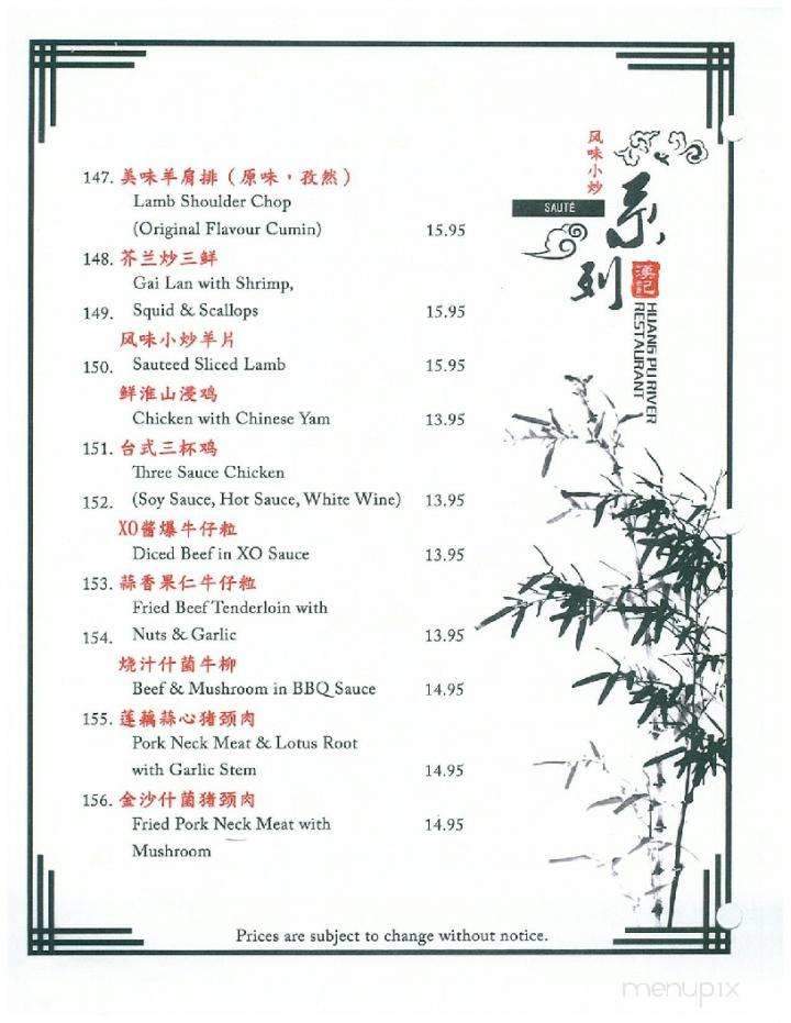 Huang Pu River Restaurant - Winnipeg, MB menu_pic
