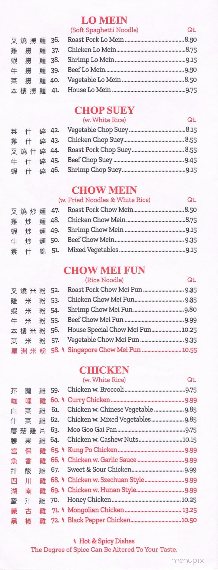 Peking Chinese Restaurant - Auburn, ME