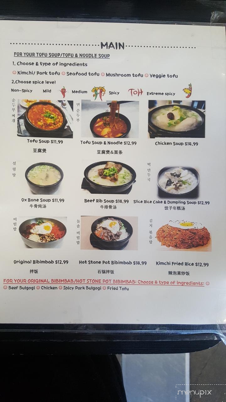 Fork Over Pork - Arcadia, CA menu_pic