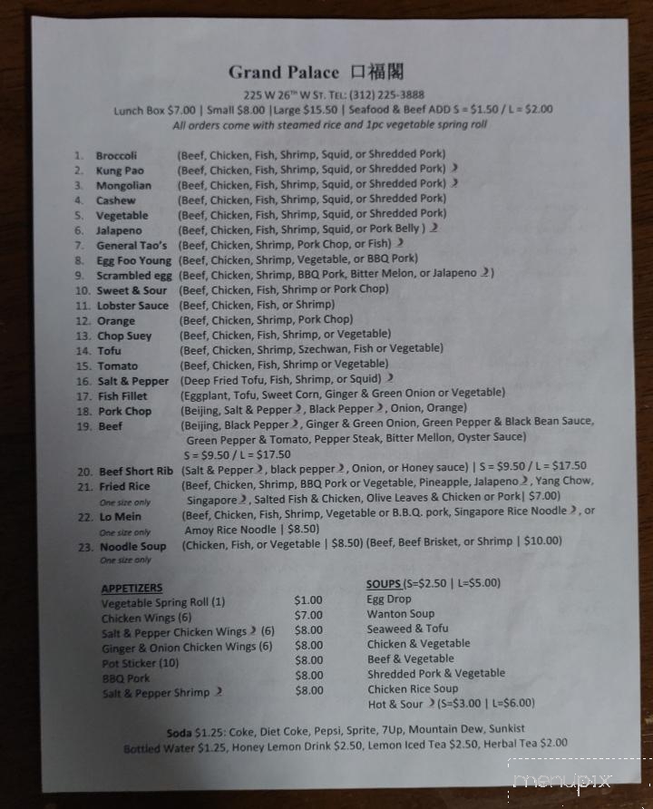 Grand Palace - Chicago, IL menu_pic