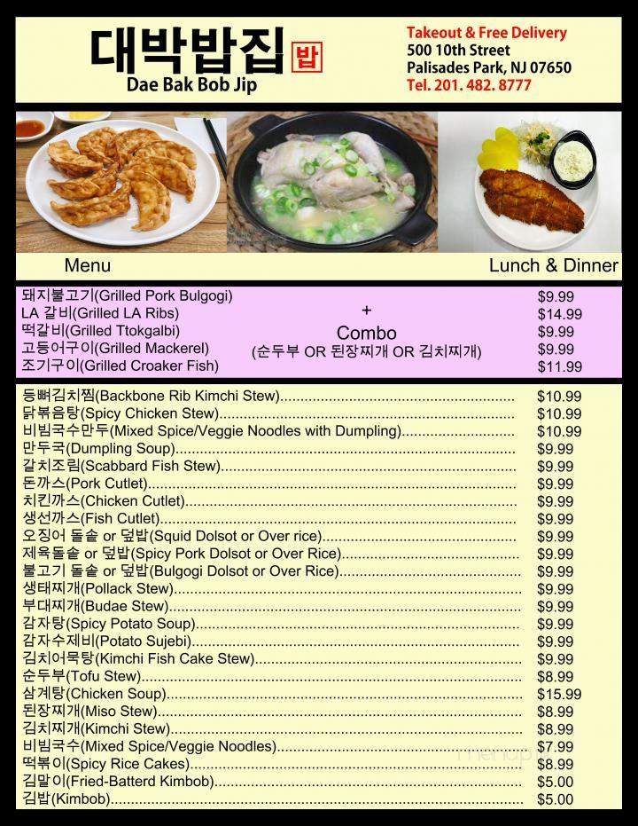 Dae Bak Bap Jip - Palisades Park, NJ menu_pic