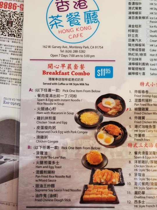 Hong Kong Cafe - Monterey Park, CA