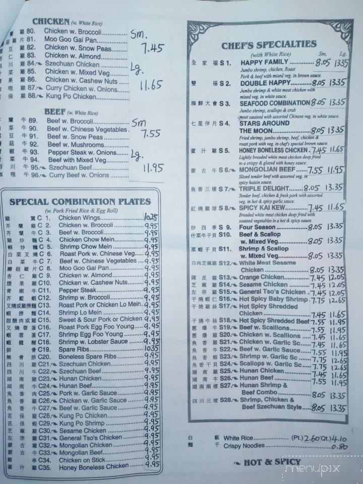 No 1 China Restaurant - Edgefield, SC menu_pic