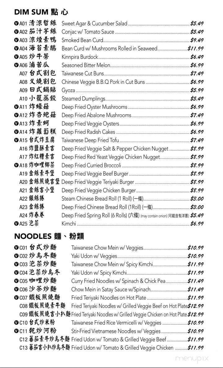 4 Stones Vegetarian Cuisine - Richmond, BC menu_pic