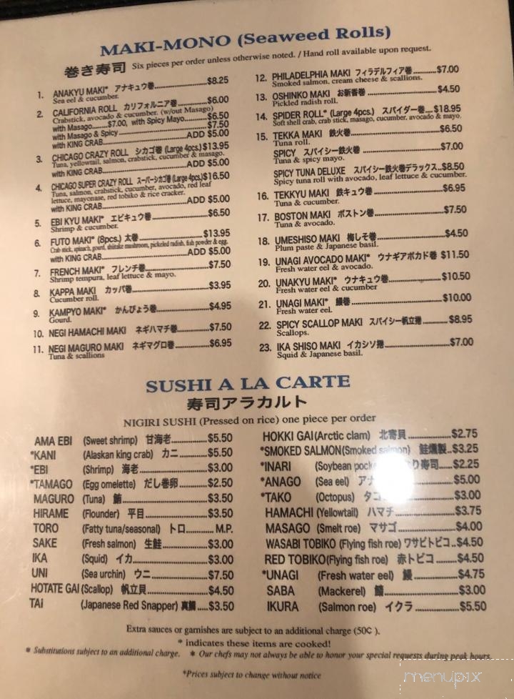Renga-tei - Lincolnwood, IL menu_pic