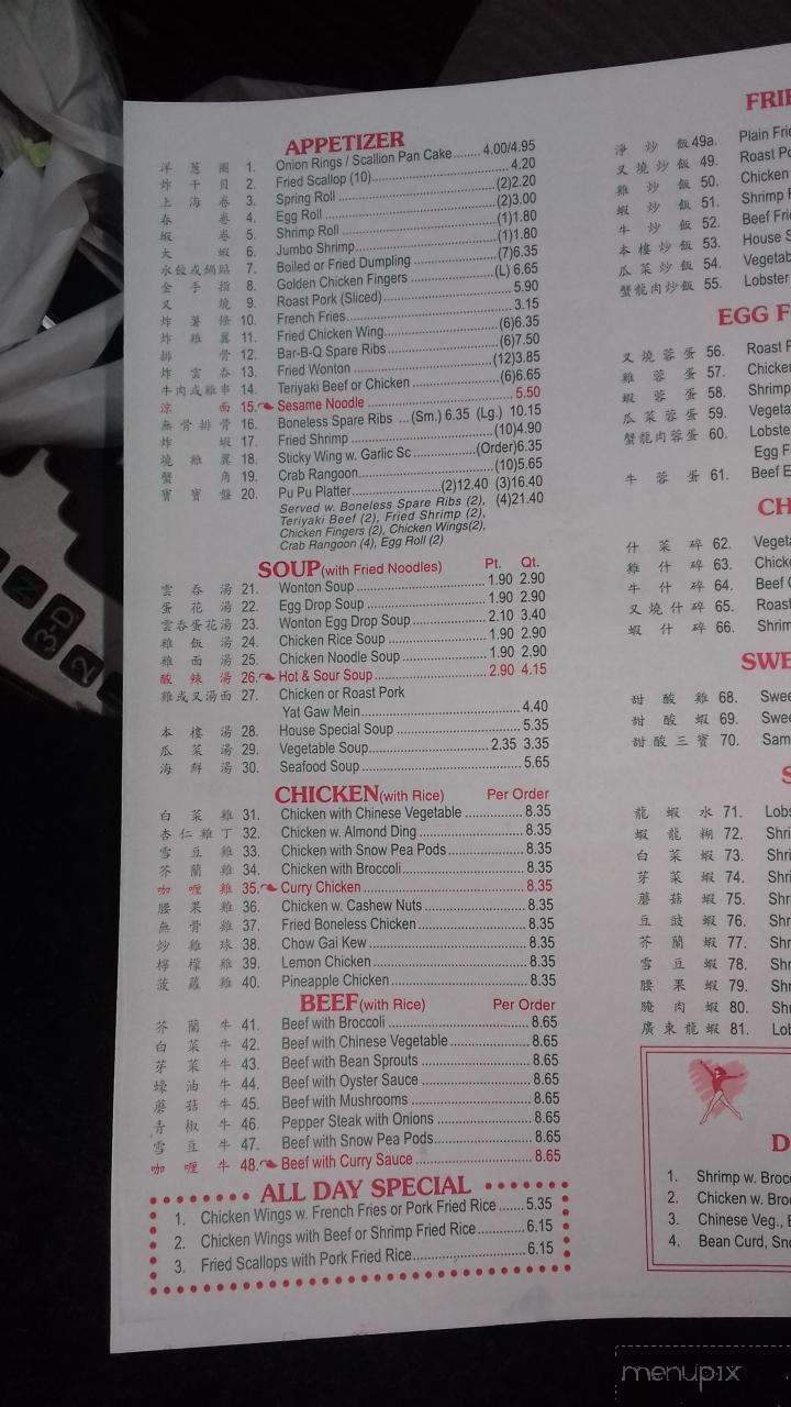 Golden Palace Restaurant - Cumberland, RI menu_pic