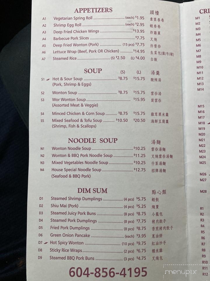 Temple Restaurant - Aldergrove, BC menu_pic