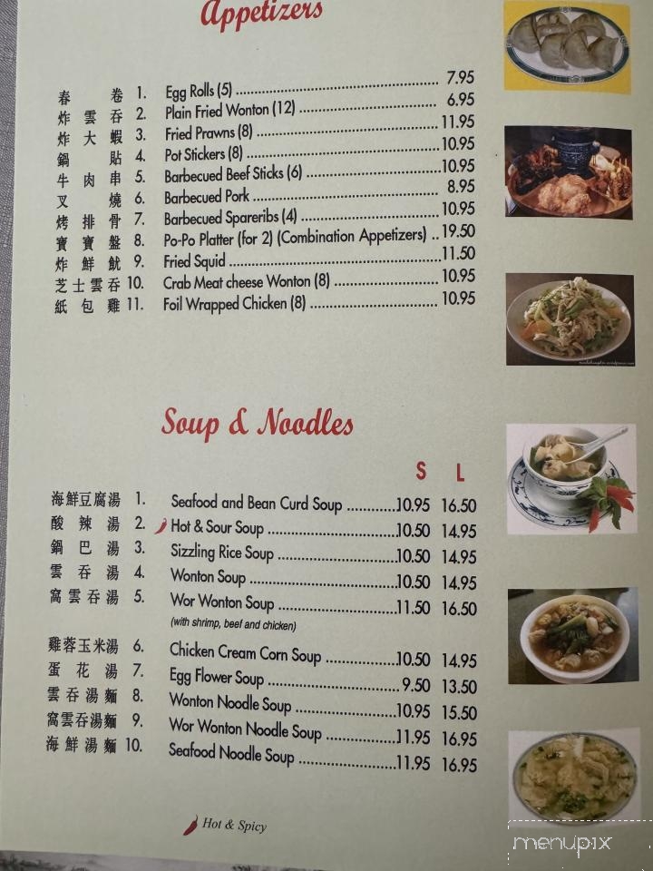 Grand China - Placerville, CA menu_pic