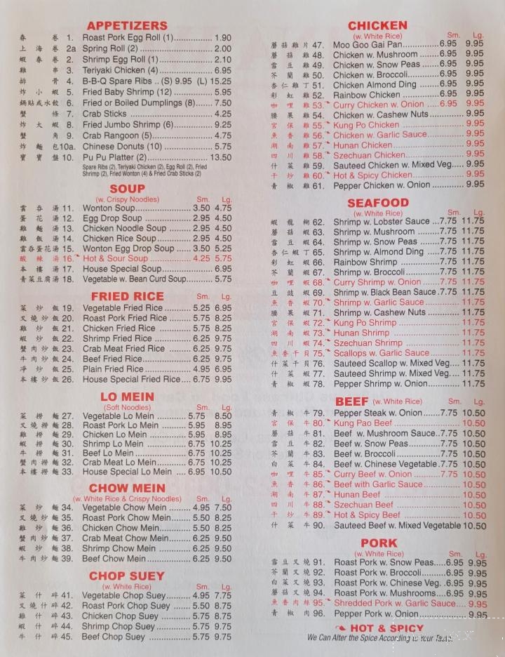 China Wok - Coshocton, OH menu_pic