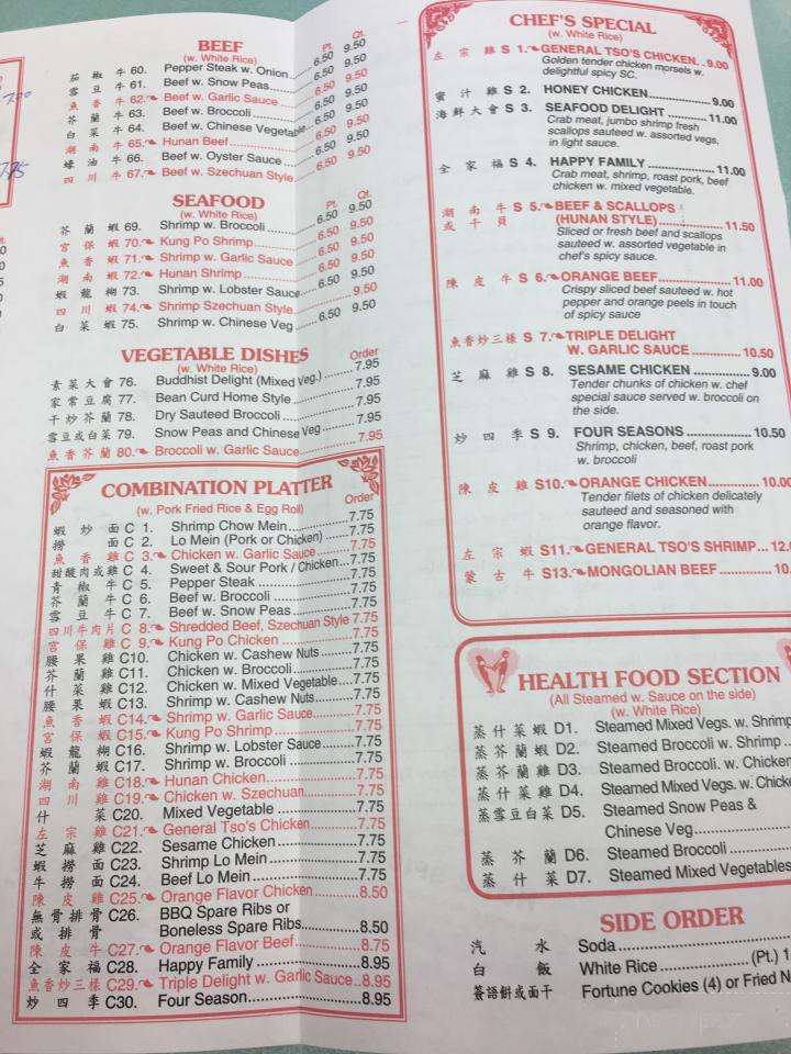 China Moon - Rose Hill, NC menu_pic