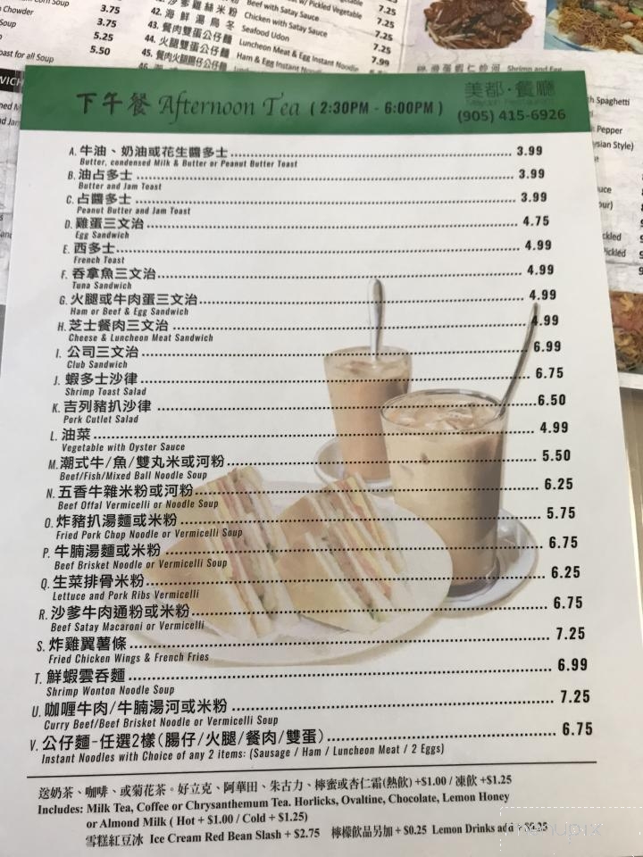 Maydoh Restaurant - Markham, ON menu_pic