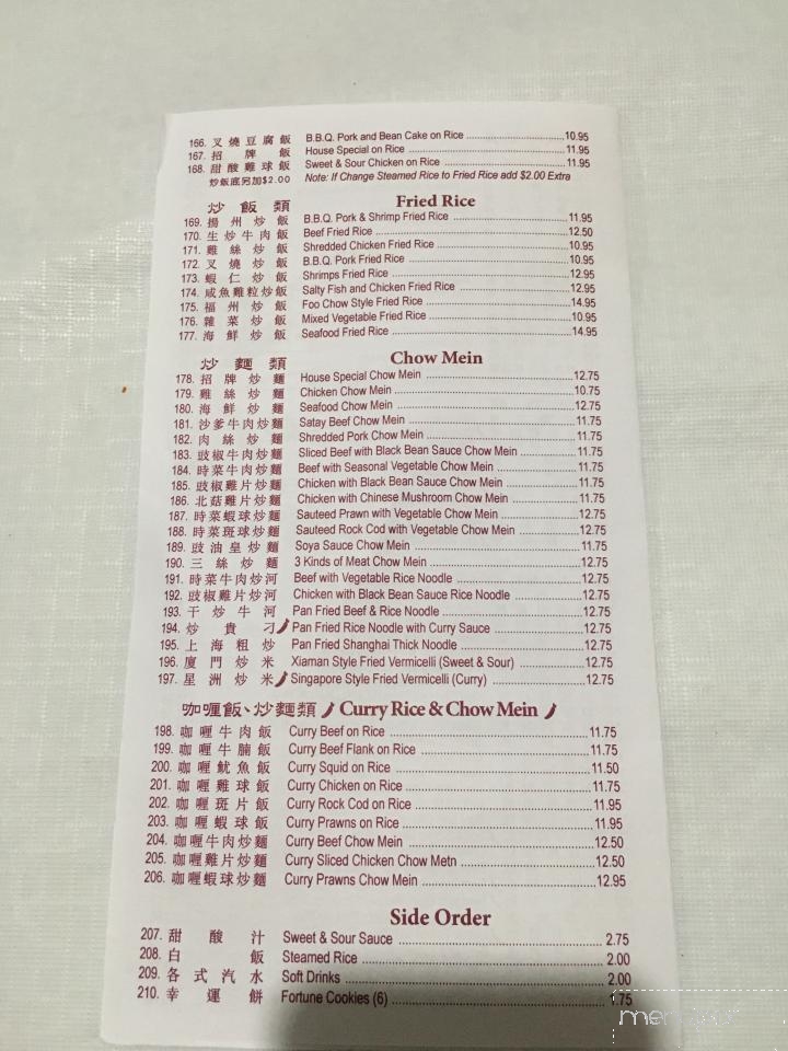 Deer Lake Wonton House - Burnaby, BC menu_pic