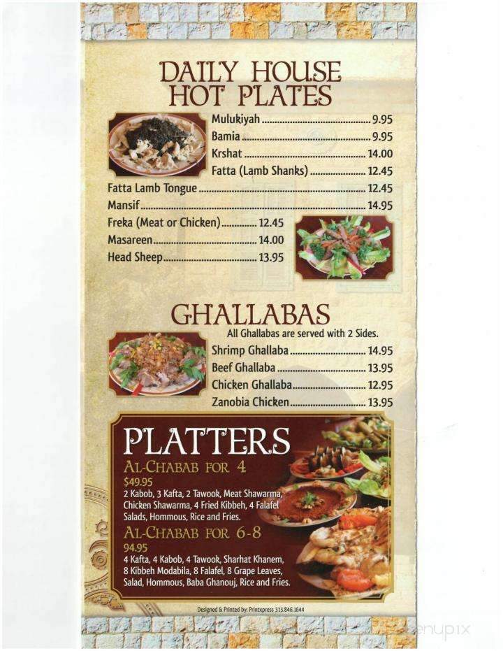 Al Chabab Restaurant - Dearborn, MI