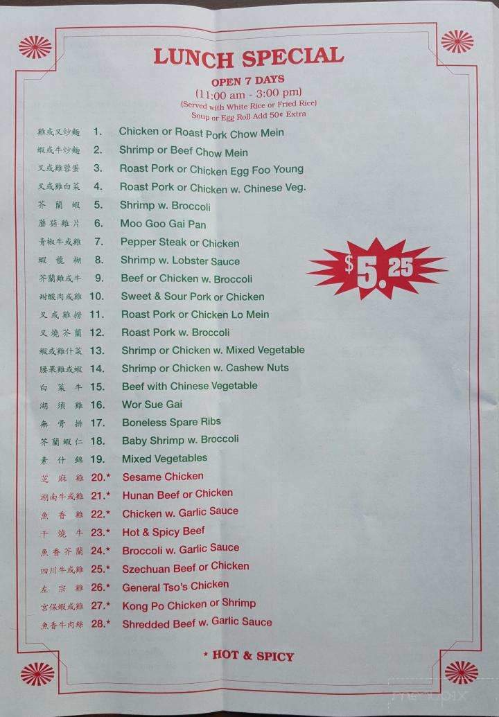 Ko Sheng - Columbus, OH menu_pic