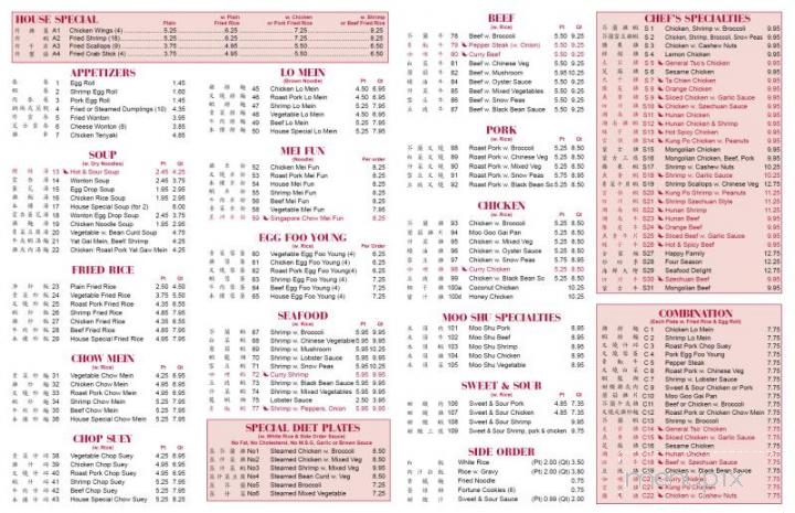 China Royal - Oxford, MS menu_pic