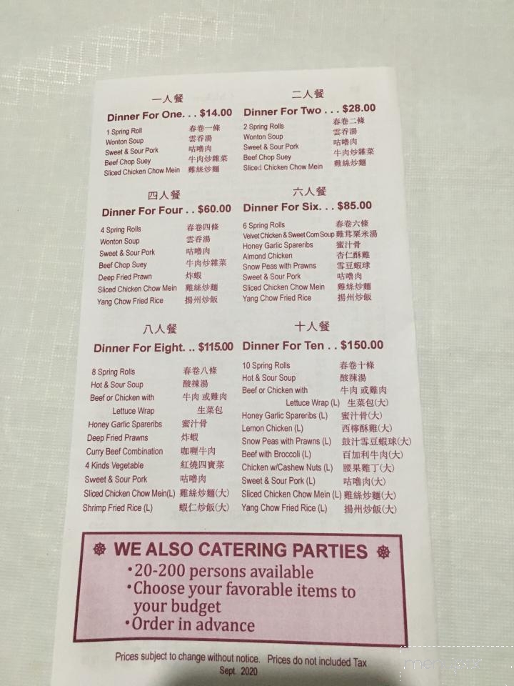 Deer Lake Wonton House - Burnaby, BC menu_pic