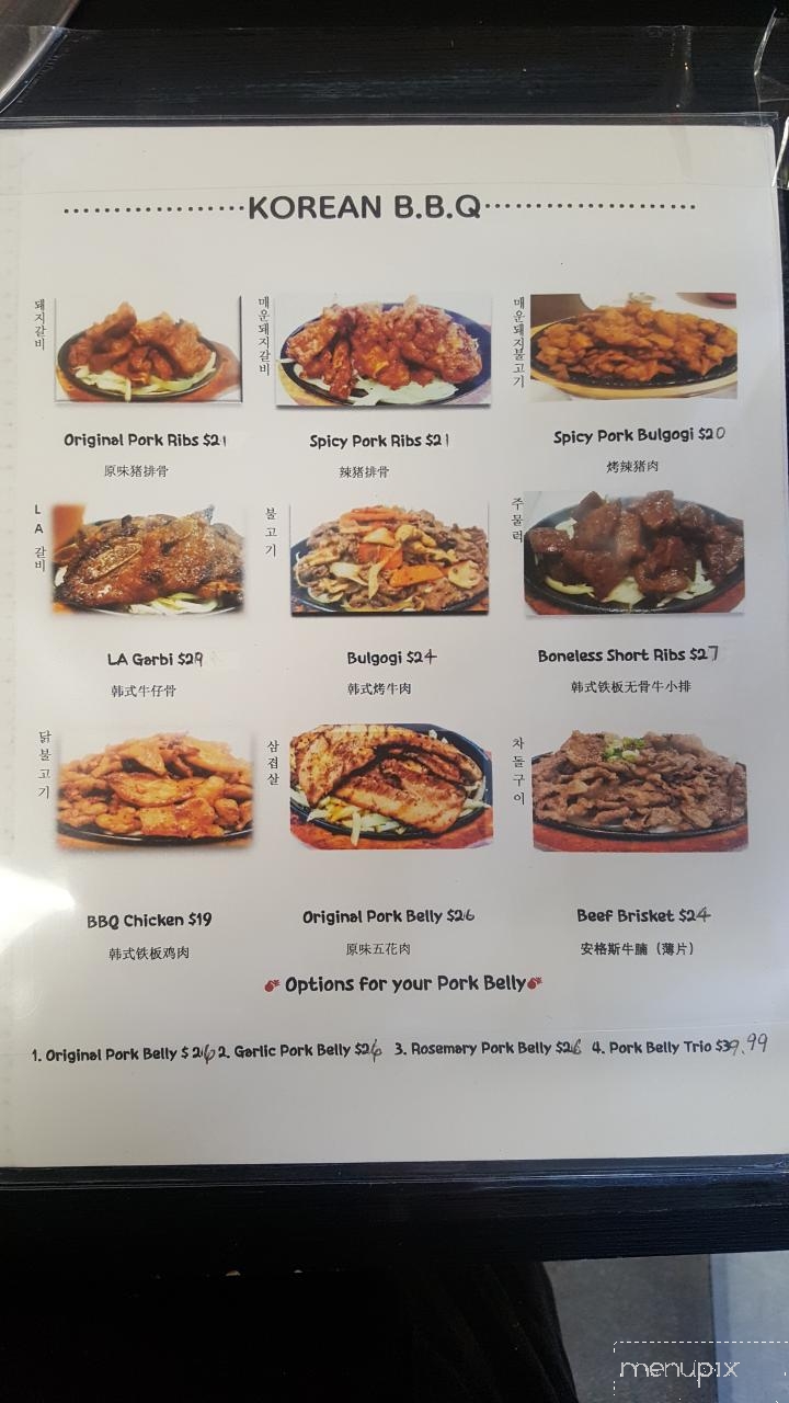 Fork Over Pork - Arcadia, CA menu_pic