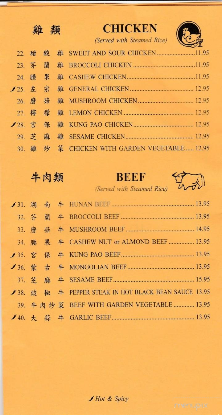 New Hunan - Miles City, MT menu_pic