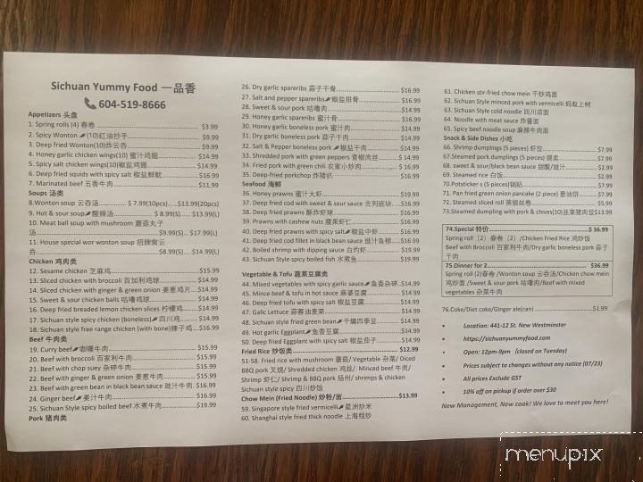 New West Wonton House - New Westminster, BC menu_pic