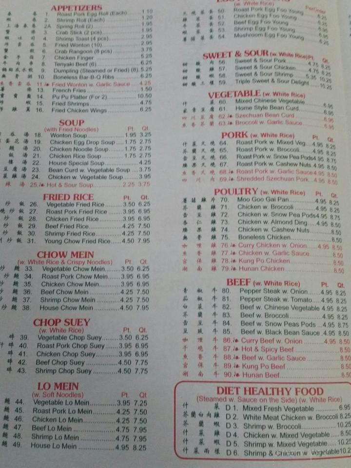 China House - Hamilton, OH menu_pic