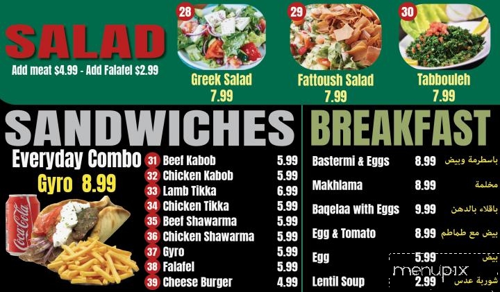 Great Papas Gyro - Glendale, AZ menu_pic
