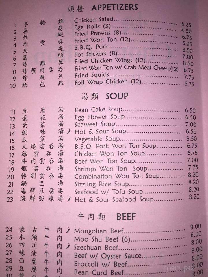 Chop Chop Restaurant - Antioch, CA menu_pic