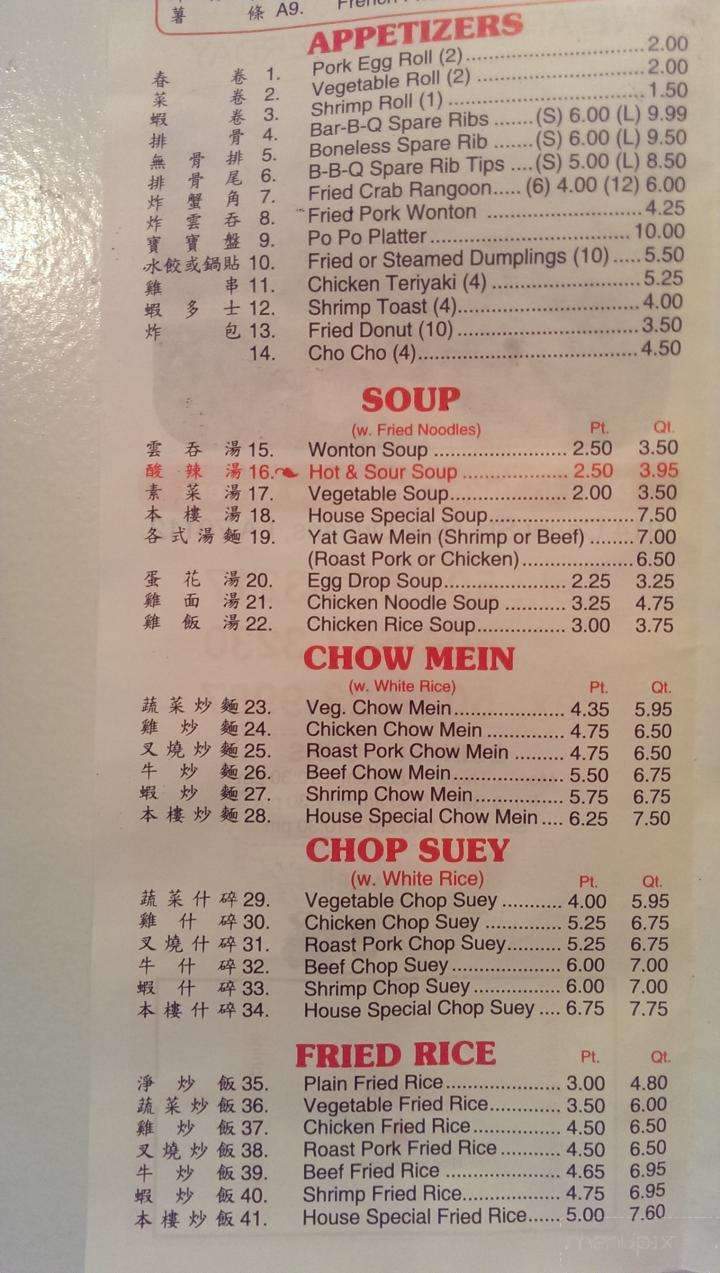 Golden Wall - New Orleans, LA menu_pic