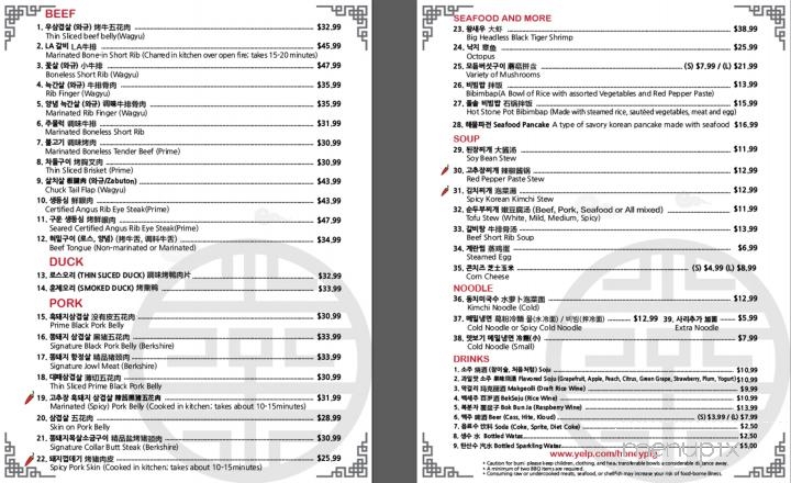 Honey Pig BBQ - Irvine, CA menu_pic