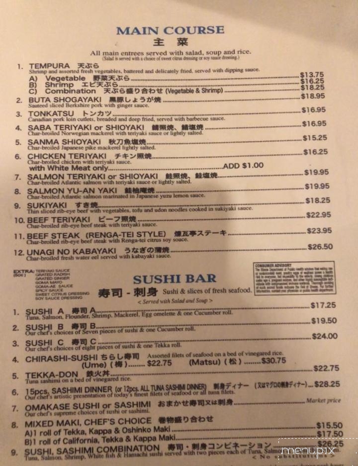 Renga-tei - Lincolnwood, IL menu_pic