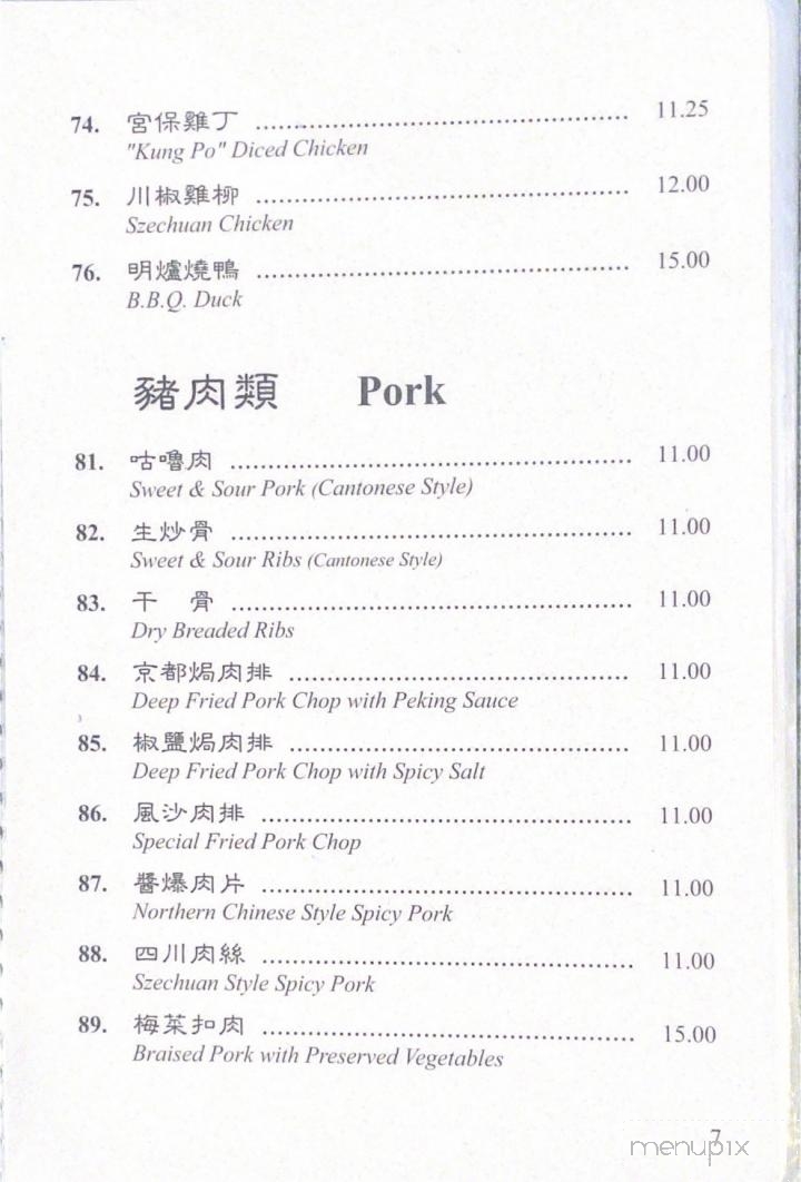 East Ocean Restaurant - Winnipeg, MB menu_pic