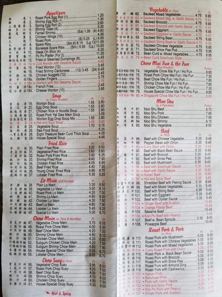 Ren's Garden - Lanoka Harbor, NJ menu_pic