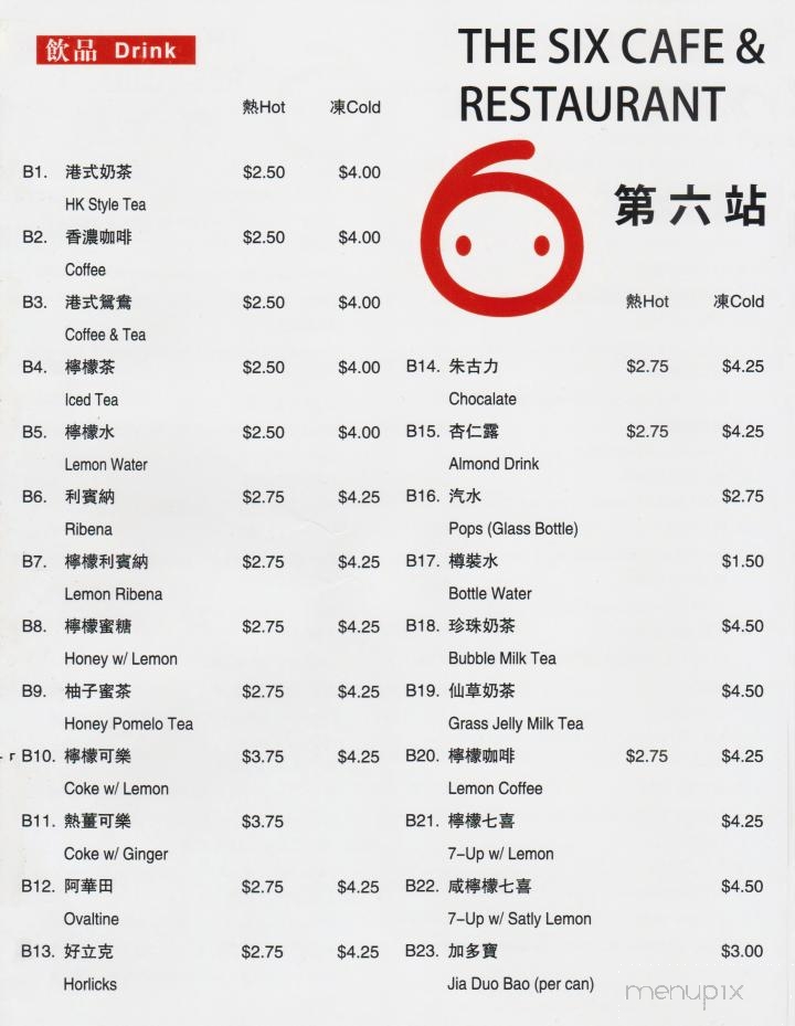 The Six Cafe and Restaurant - Markham, ON menu_pic