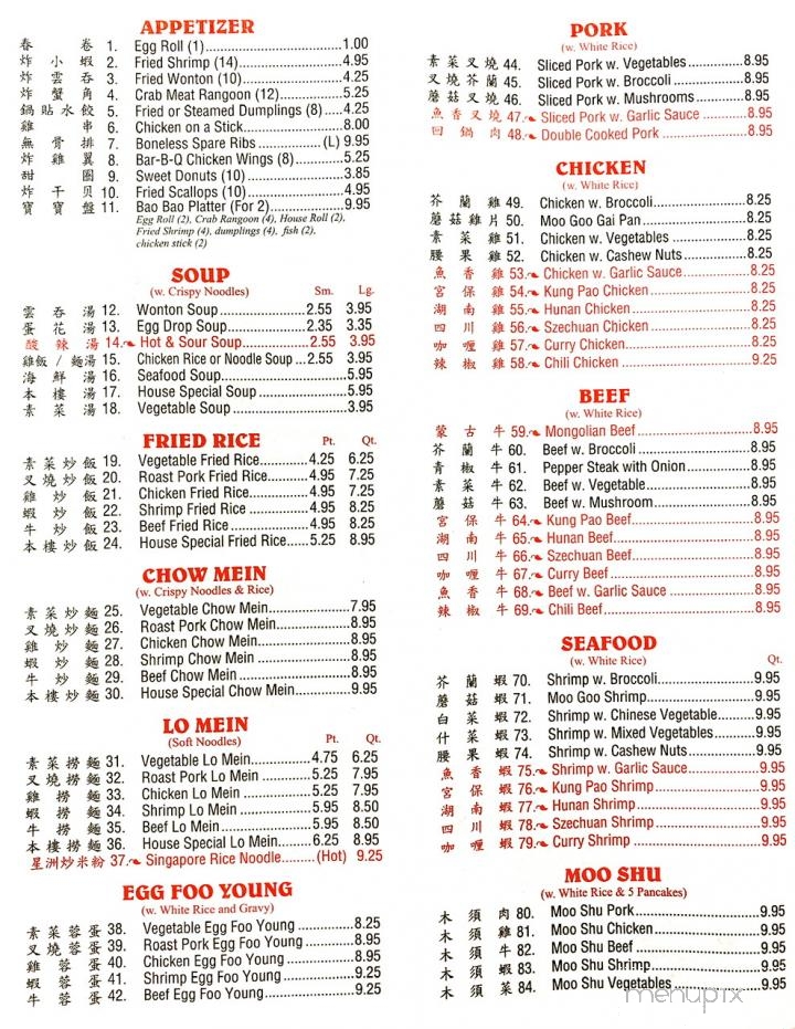 China Buffet - Hartsville, TN menu_pic