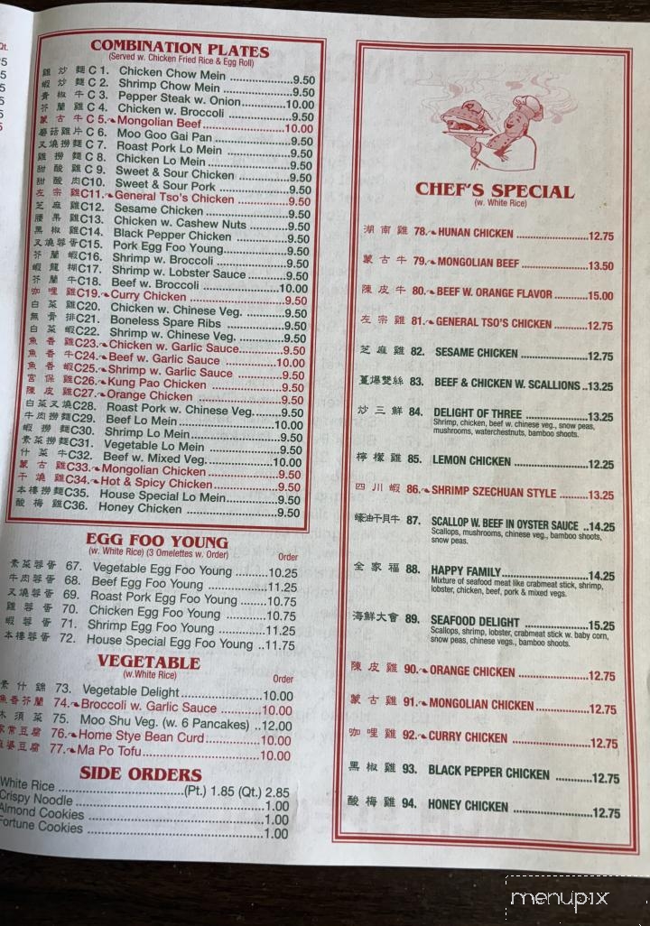 China House - Walkerton, IN menu_pic