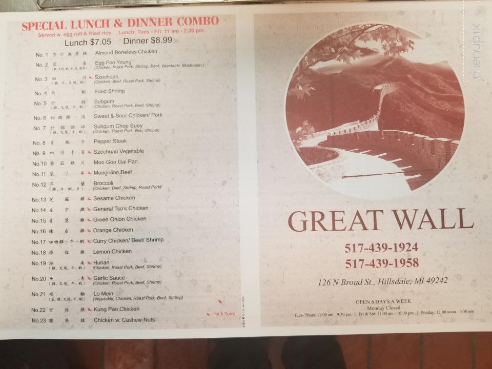 Great Wall Restaurant - Hillsdale, MI menu_pic